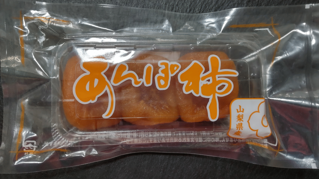 あんぽ柿２０２５１１０９ビッグで購入