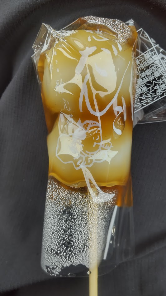 ふじおやまで購入20260120