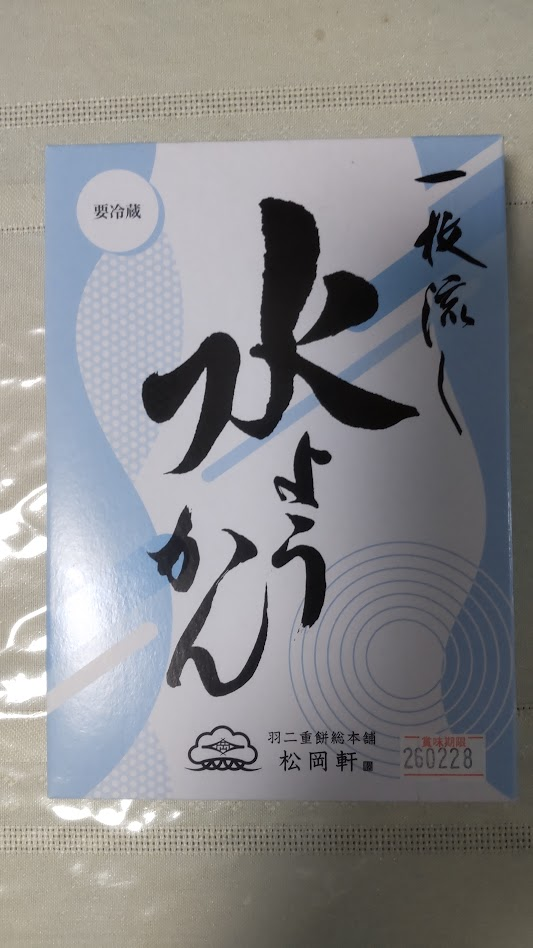 松岡軒水羊羹２０２６０２２５ドリ
プラにて購入
