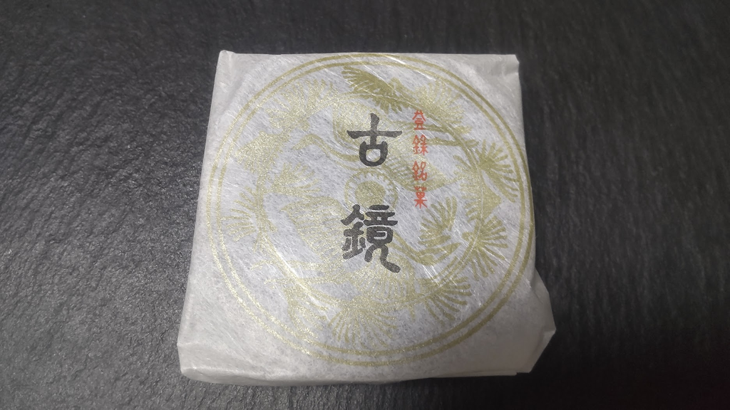 古鏡20260911月の泉かおりさんにいただく