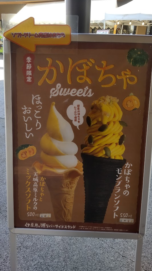 ソフトクリームのポスター２０２５１２１０