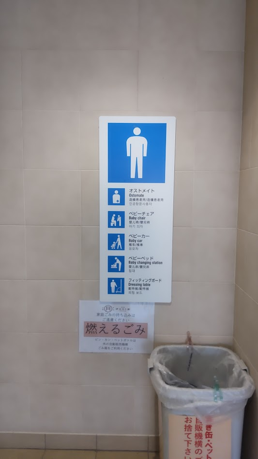 男子トイレ２０２５１２１０