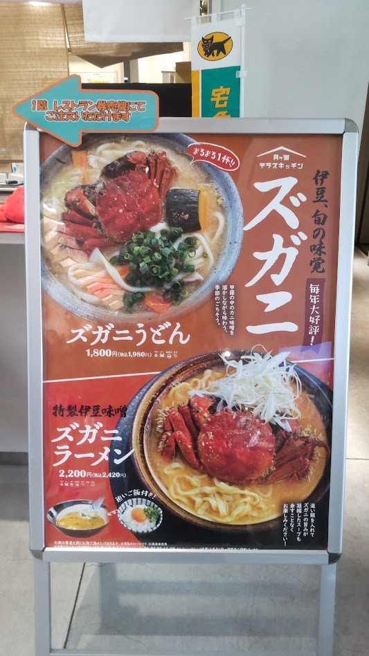 ズガニのポスター２０２５１２１０