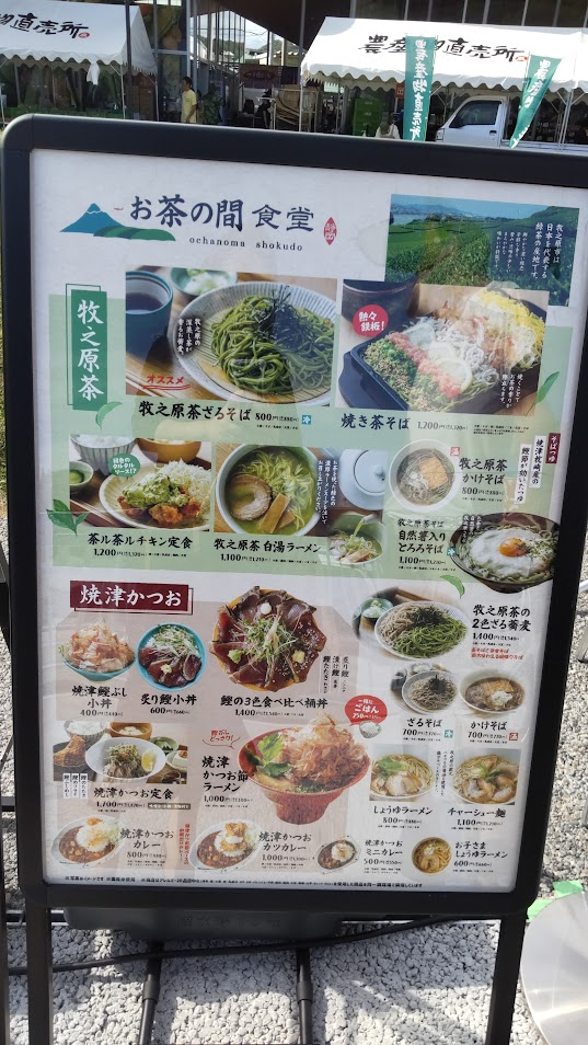 食堂メニュー２０２５０７２２