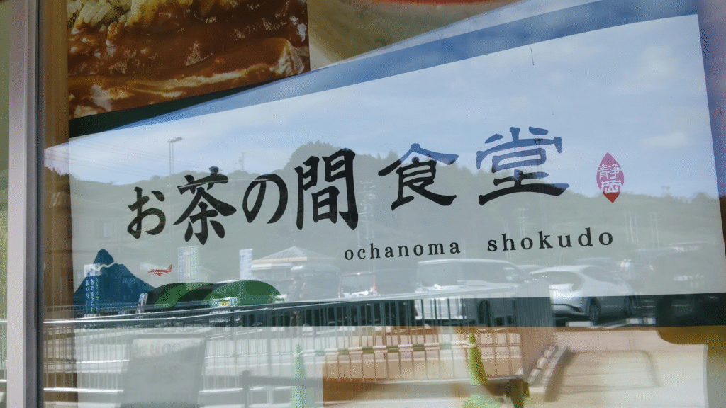 食堂２０２５０７２２